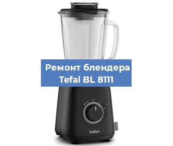 Замена муфты на блендере Tefal BL 8111 в Самаре